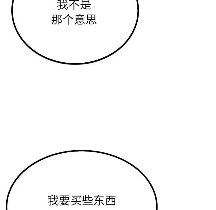 毒酒第17话