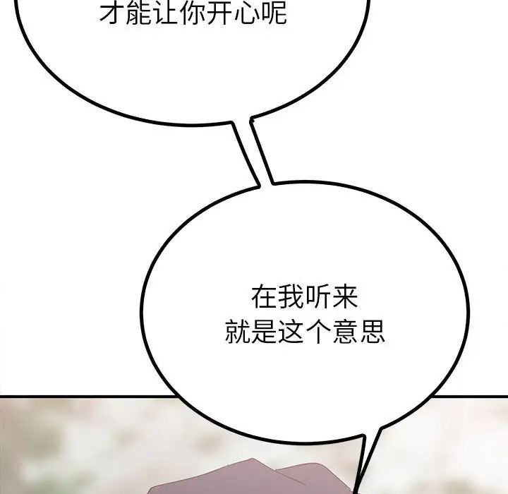 毒酒第17话