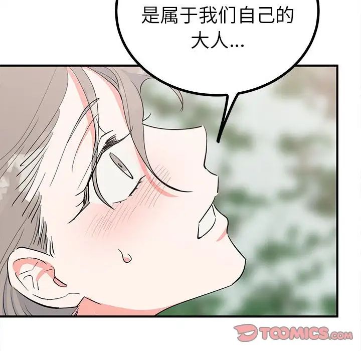 毒酒第17话