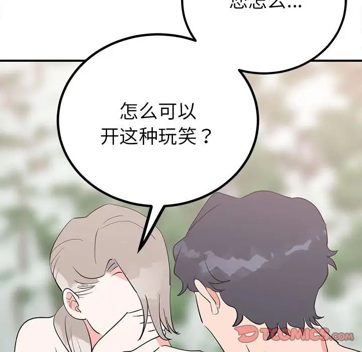 毒酒第17话