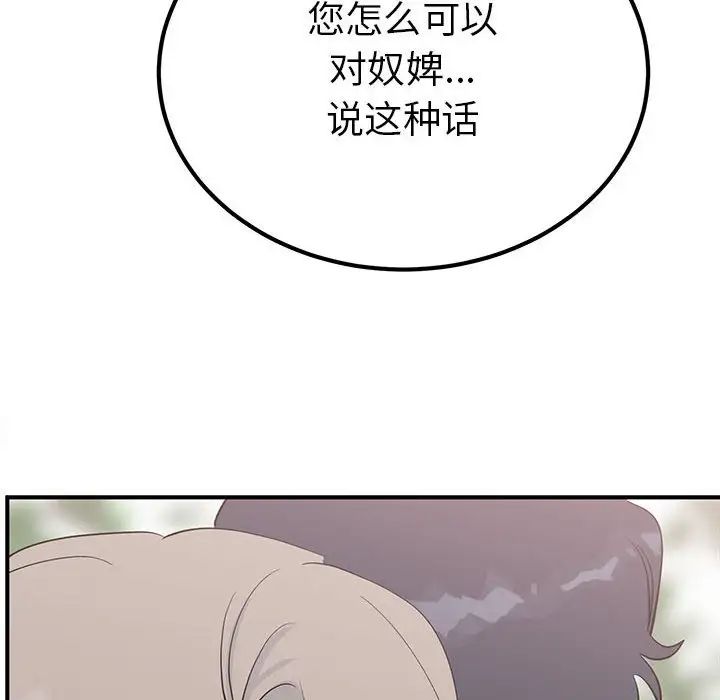 毒酒第17话