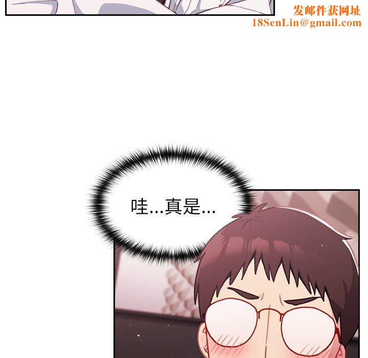 越界的青梅竹马第13话