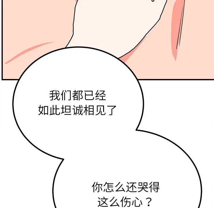 毒酒第17话