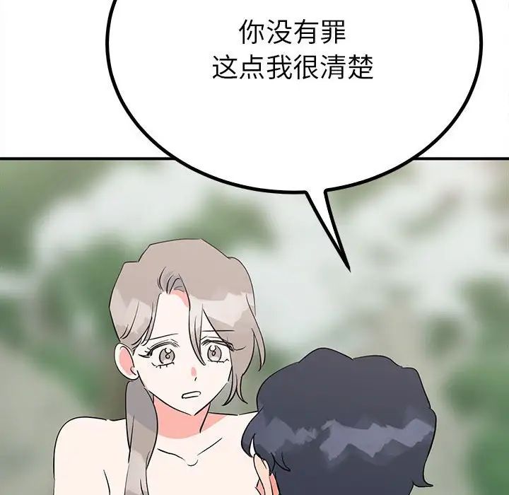 毒酒第17话