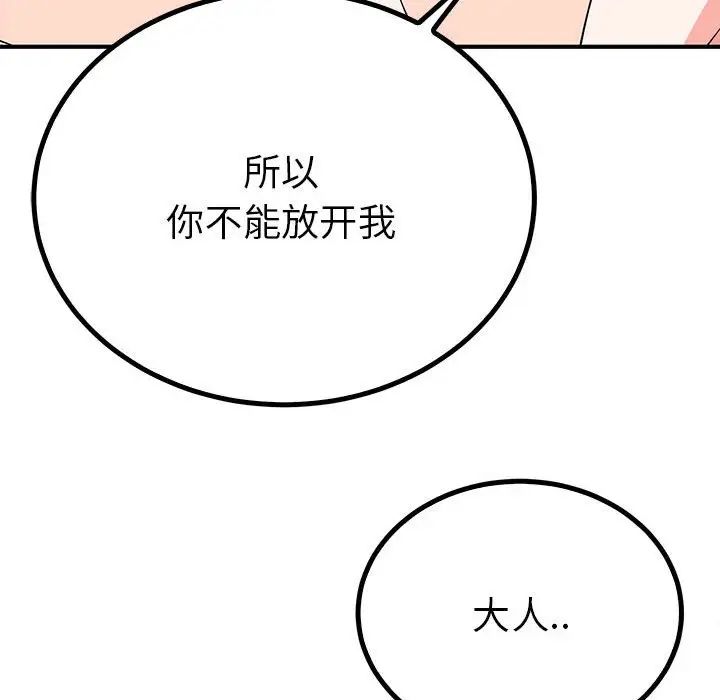 毒酒第17话