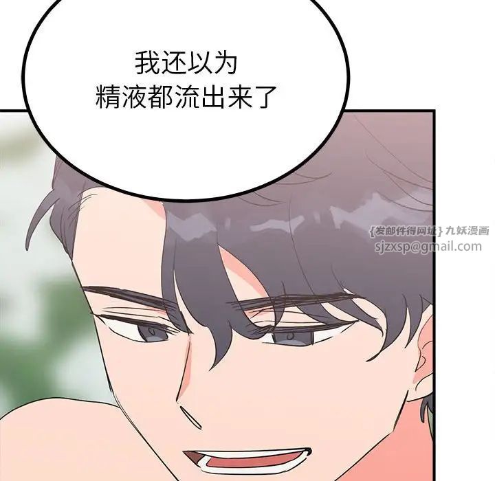 毒酒第17话