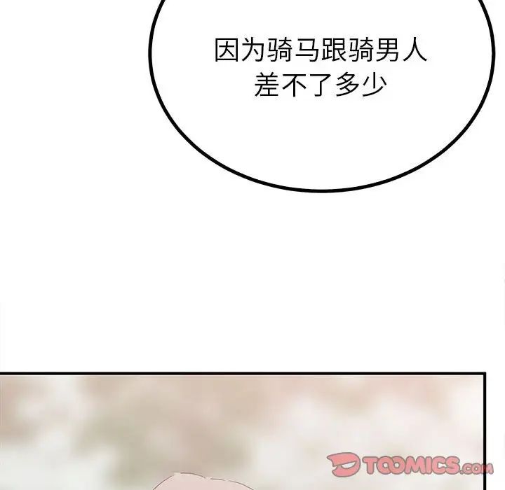 毒酒第17话