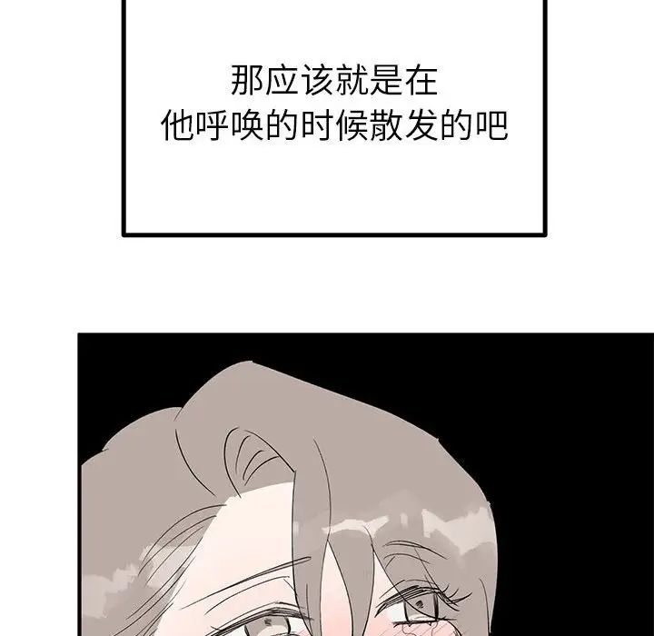 毒酒第17话