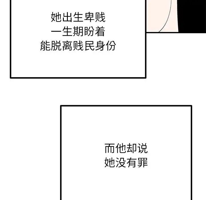 毒酒第17话