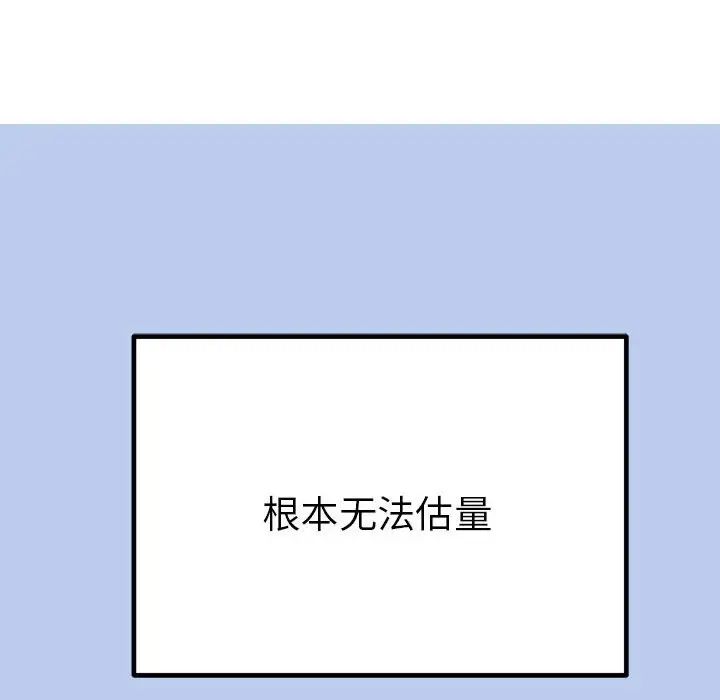 毒酒第17话