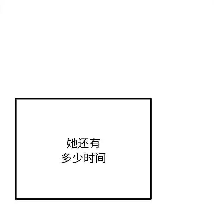 毒酒第17话