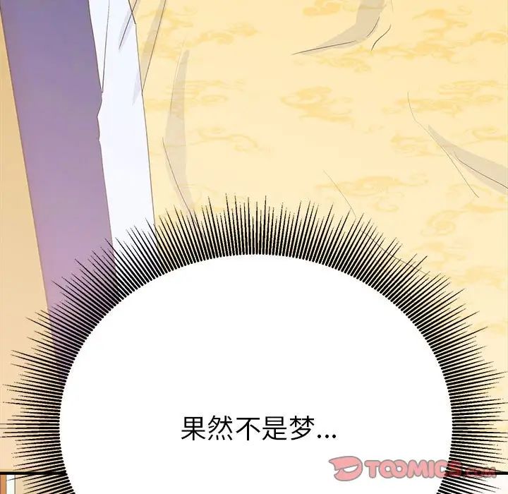 毒酒第17话