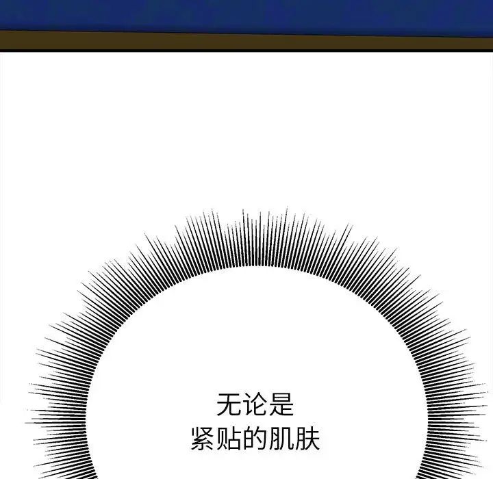 毒酒第17话