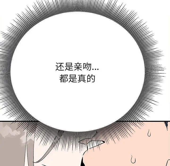 毒酒第17话