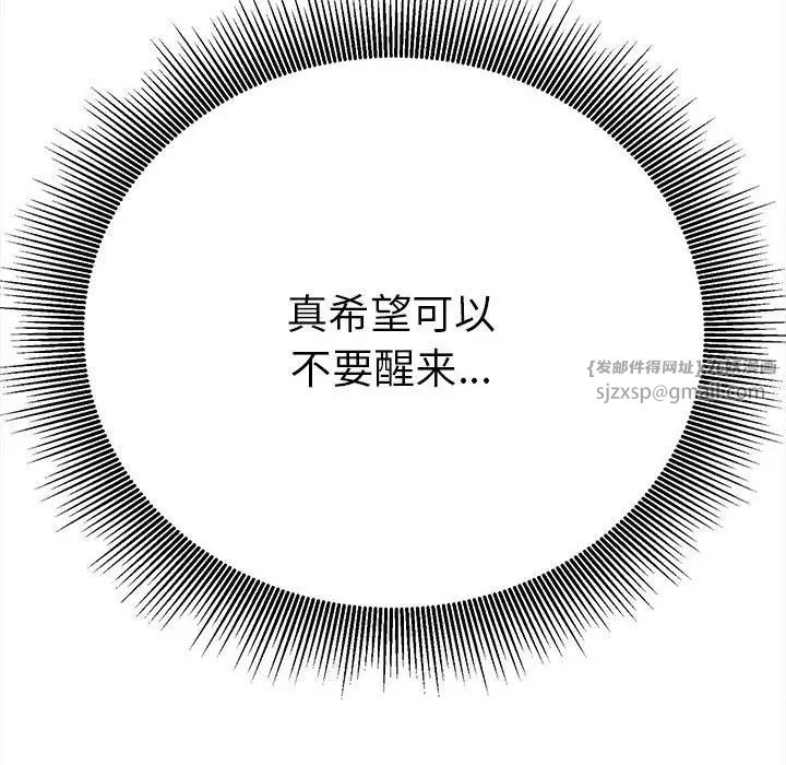毒酒第17话