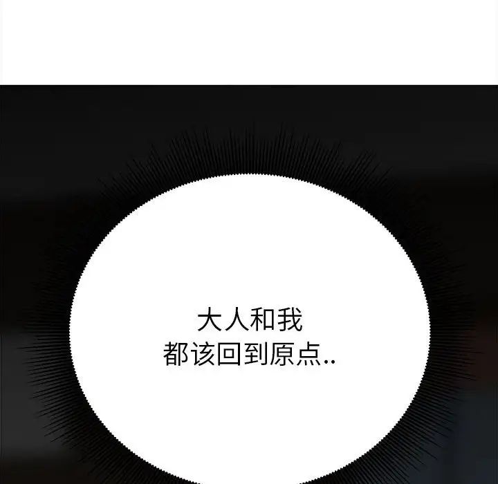 毒酒第17话