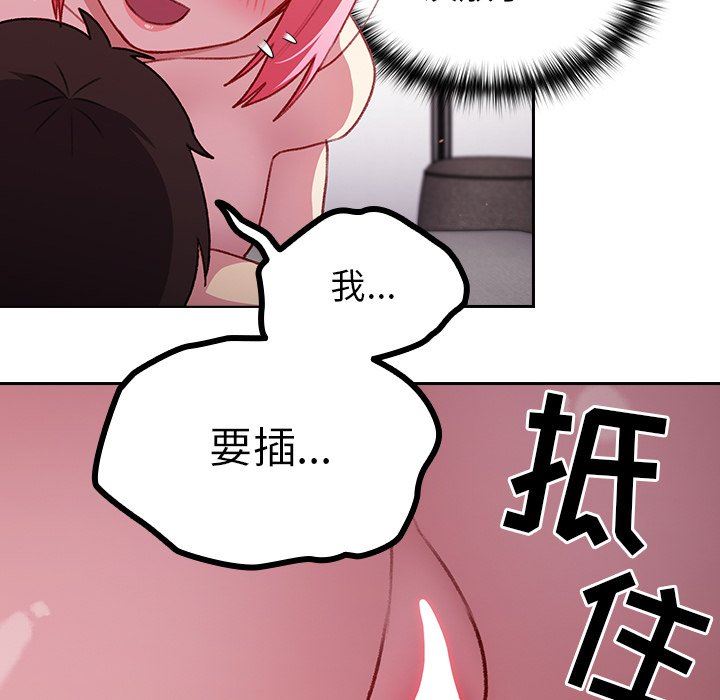 越界的青梅竹马第13话
