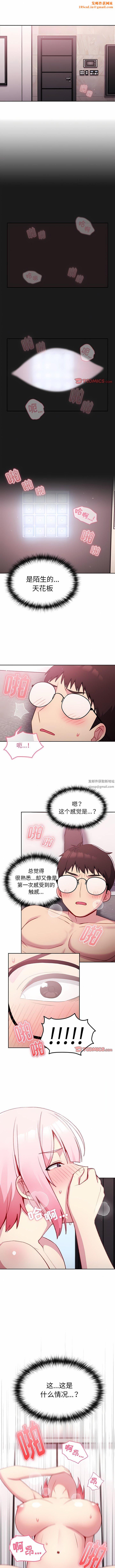 越界的青梅竹马第14话