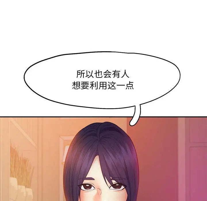 乘风高飞第22话