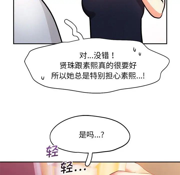 乘风高飞第22话