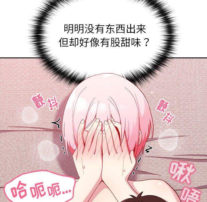 越界的青梅竹马第15话