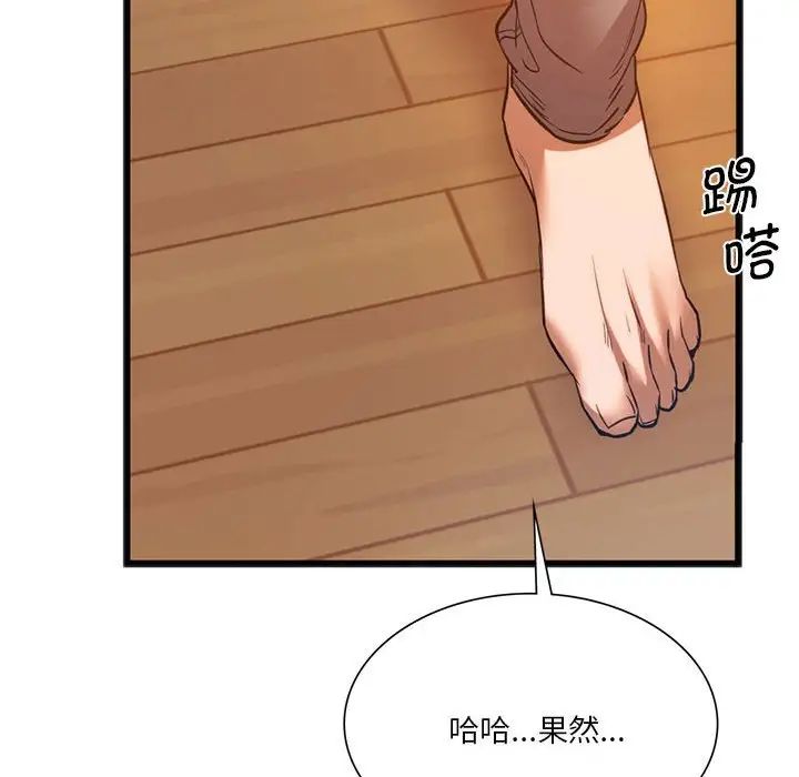 同级生第22话