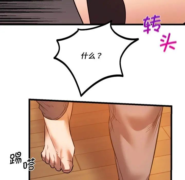 同级生第22话