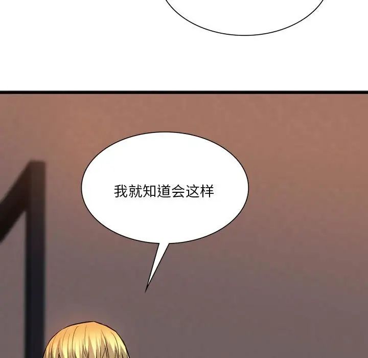 同级生第22话