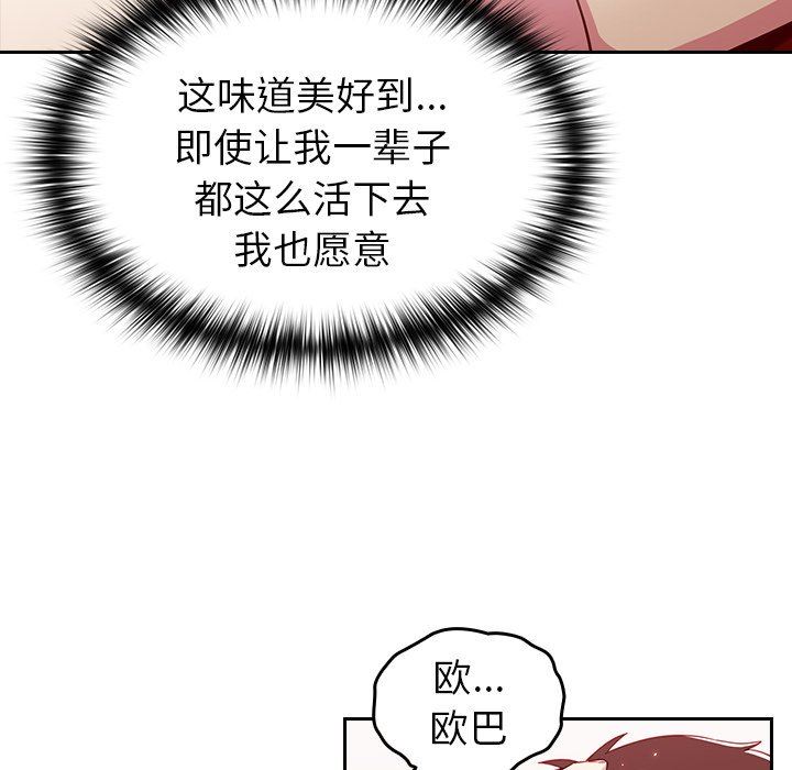 越界的青梅竹馬第15話