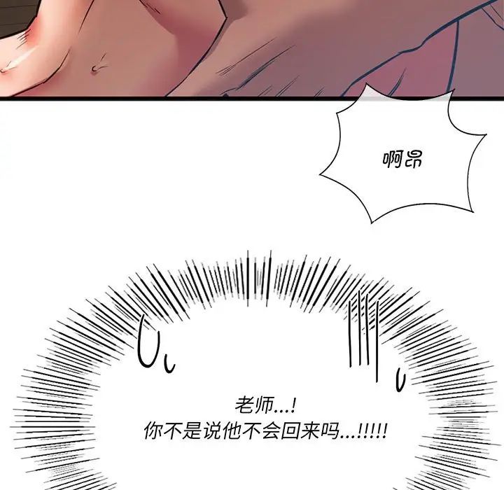 同级生第22話