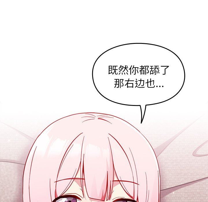 越界的青梅竹馬第15話