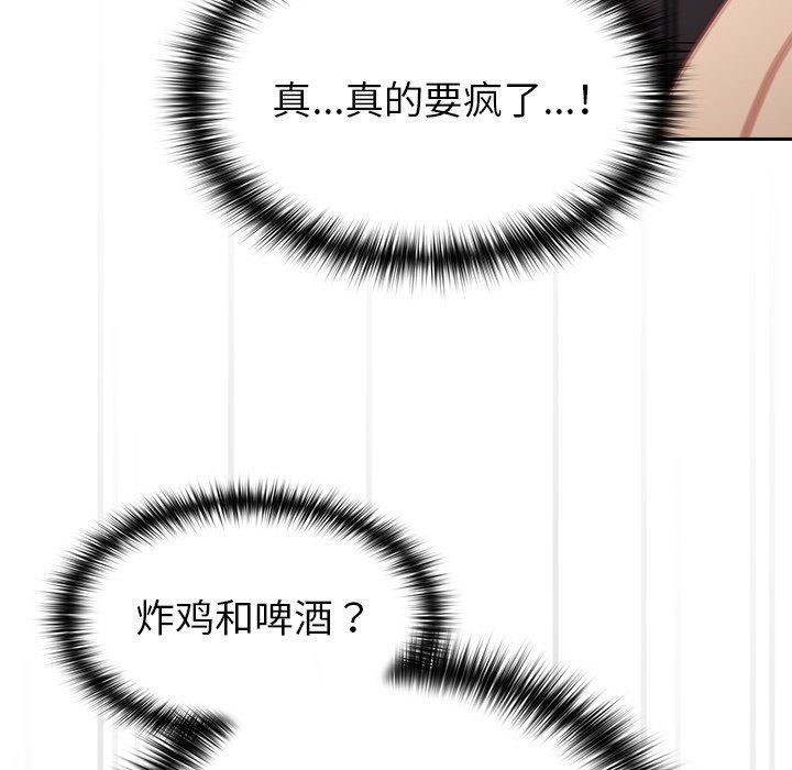 越界的青梅竹馬第15話