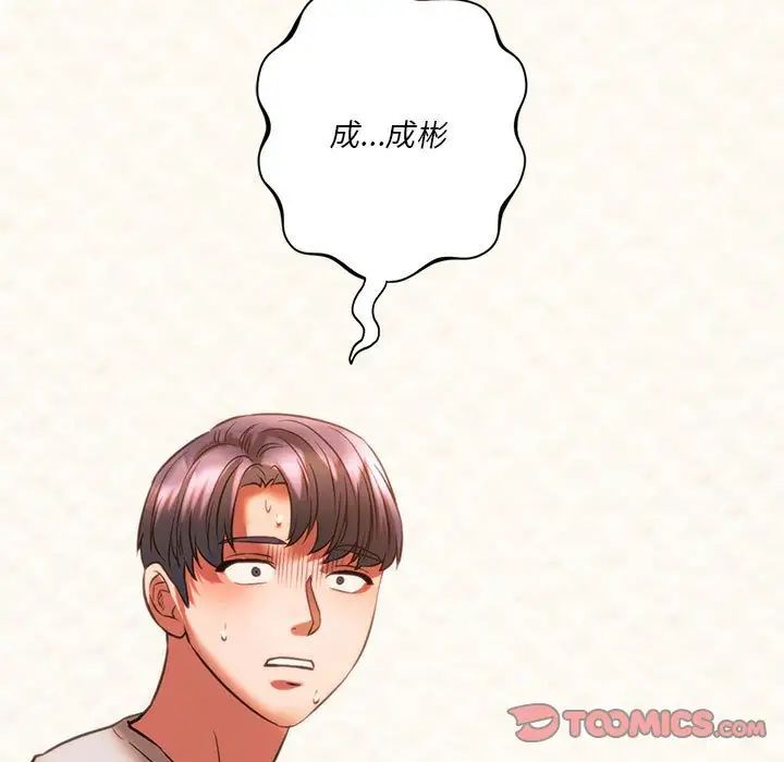 同级生第22话