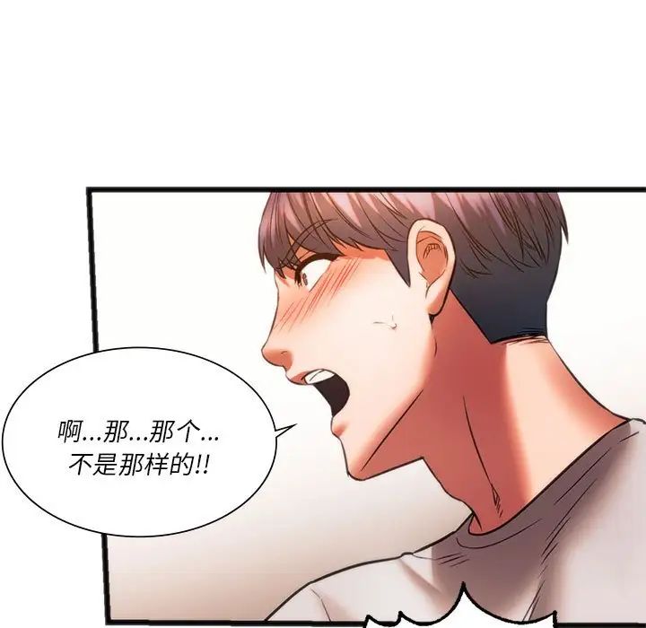同级生第22话