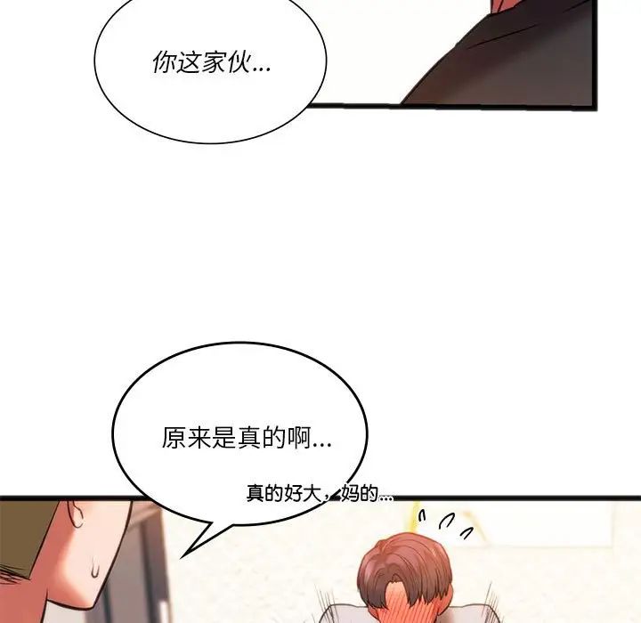 同级生第22话