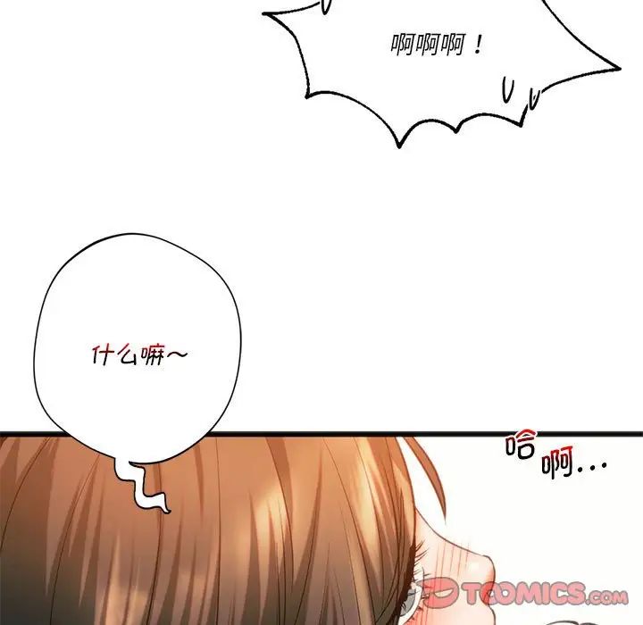 同级生第22话