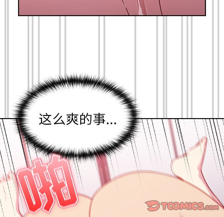 越界的青梅竹馬第15話