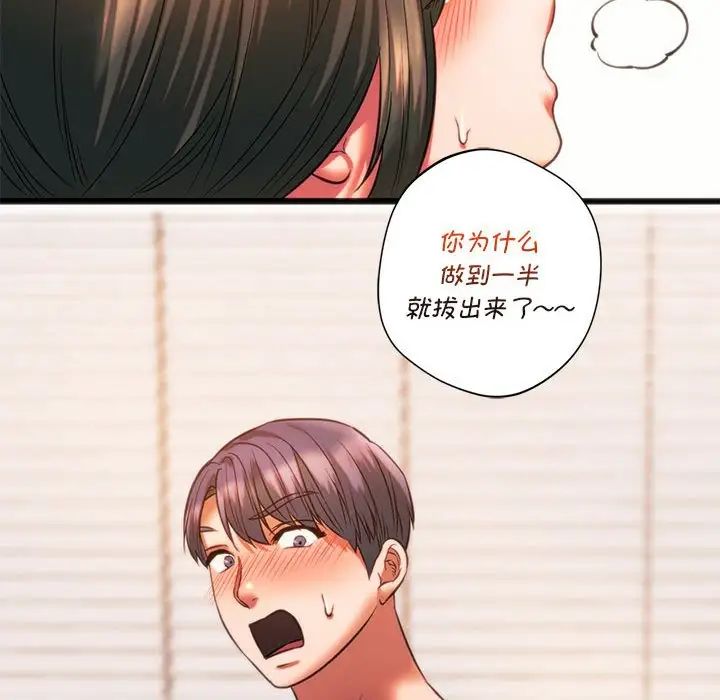 同级生第22话