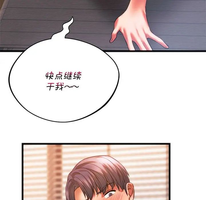 同级生第22话