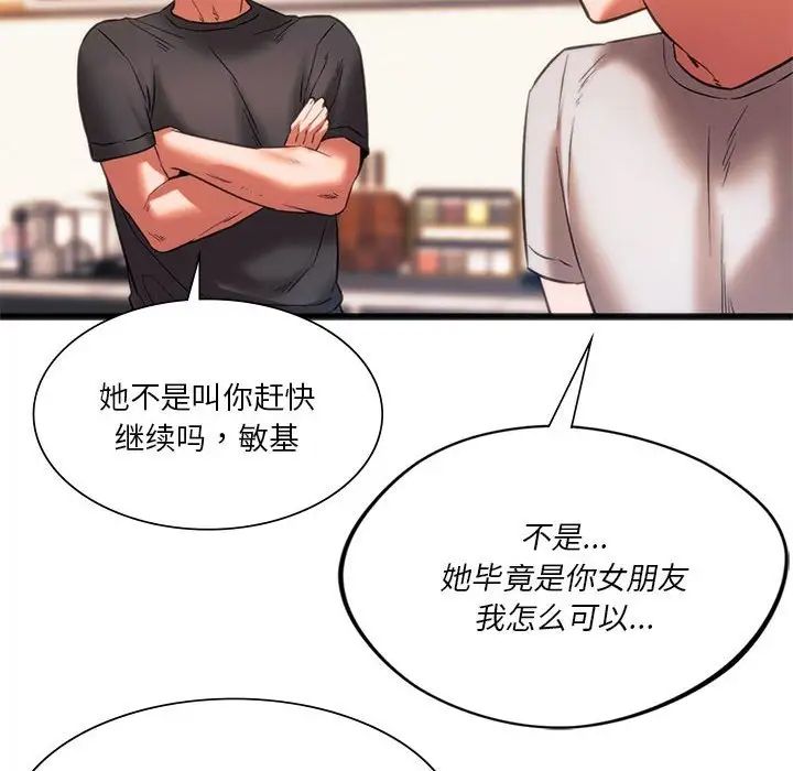 同级生第22话