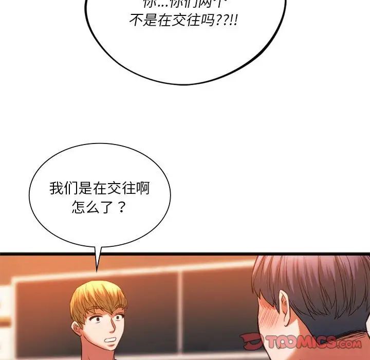 同级生第22话