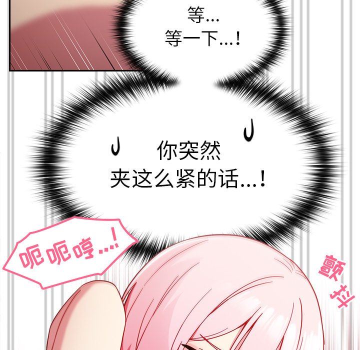 越界的青梅竹馬第15話