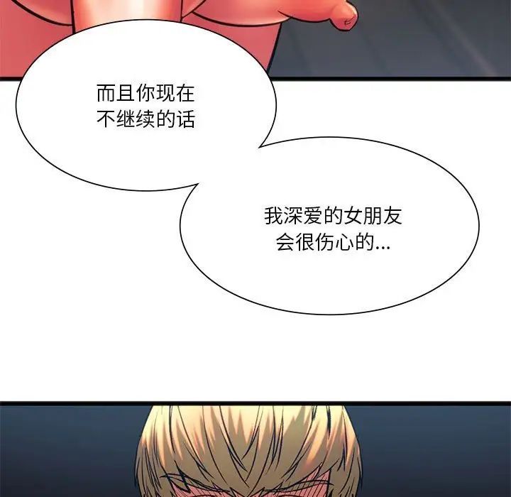 同级生第22话