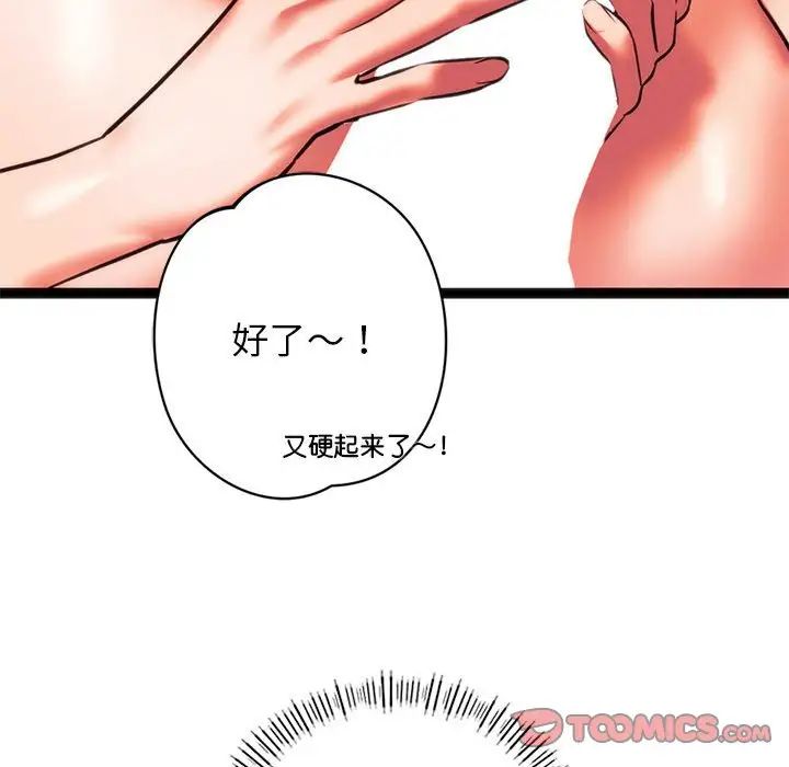 同级生第22话