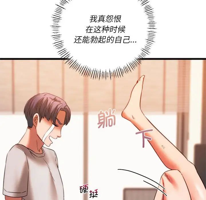 同级生第22话