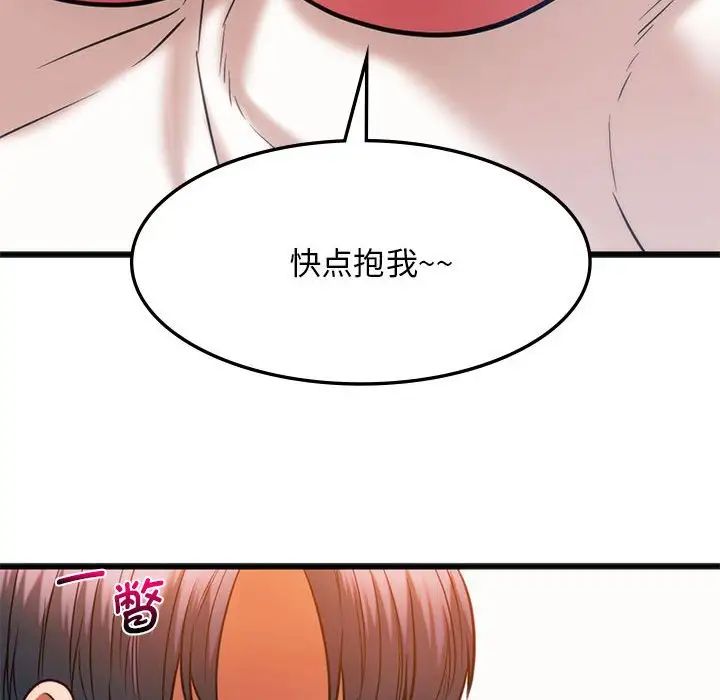 同级生第22话