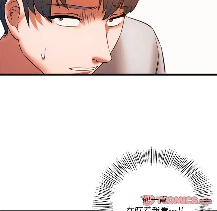 同级生第22话