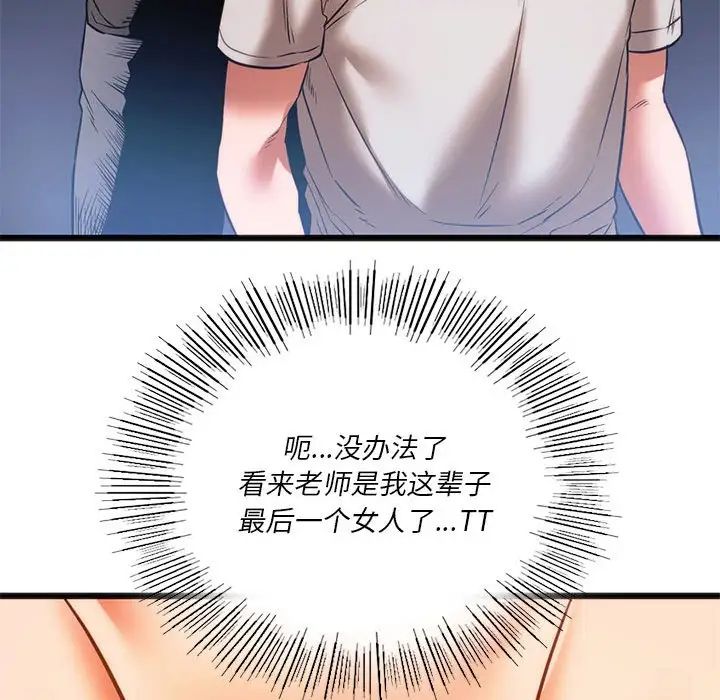 同级生第22话