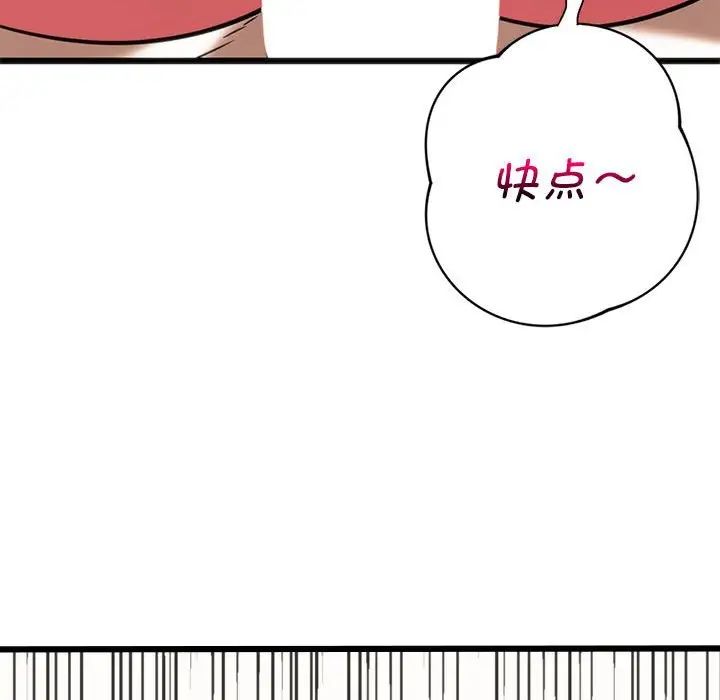 同级生第22话