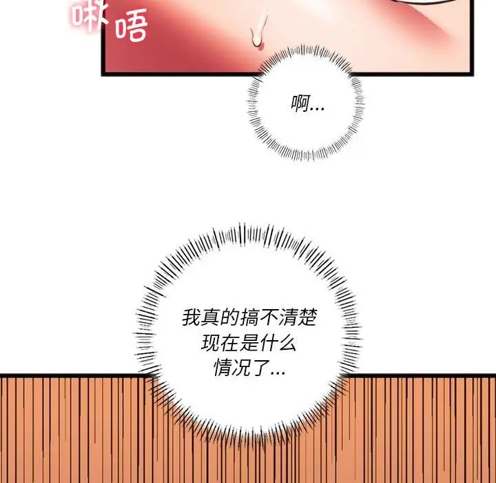 同级生第22话